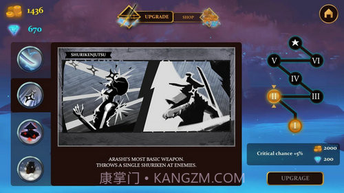 忍者暗影复仇截图2