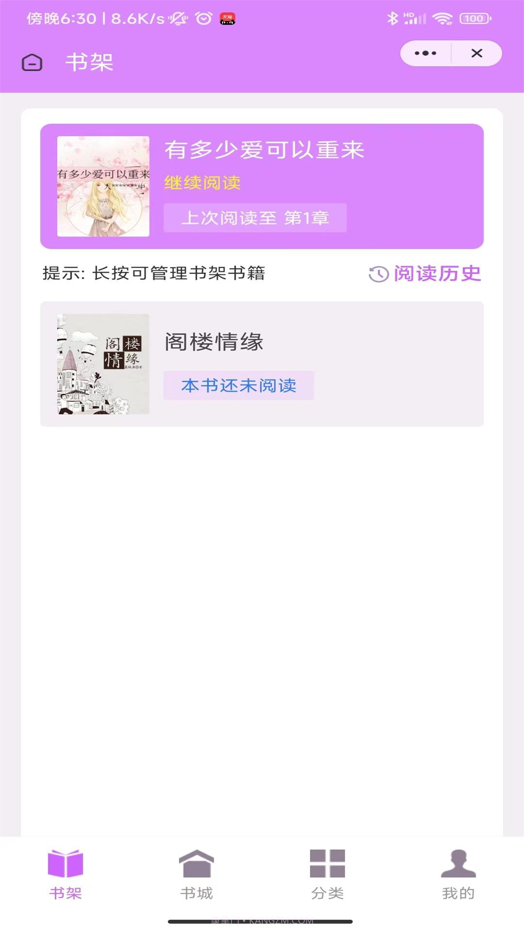 琴宛书院截图1 琴宛书院截图1
