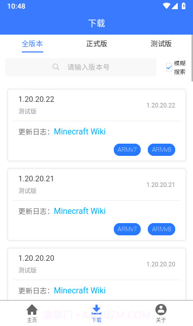 minecraft版本库截图1 minecraft版本库截图1
