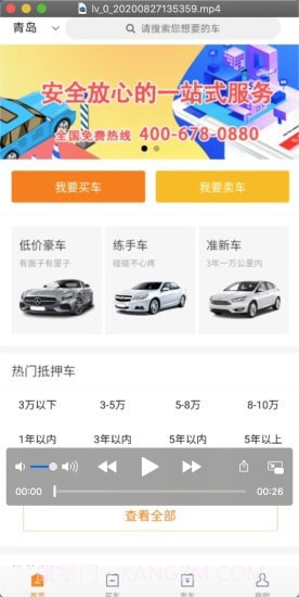 老罗抵押车截图1 老罗抵押车截图1