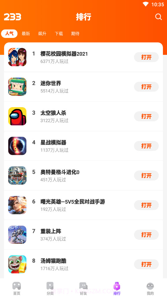 233乐园免费下载正式版截图3 233乐园免费下载正式版截图3