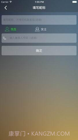 优优代驾截图2 优优代驾截图2
