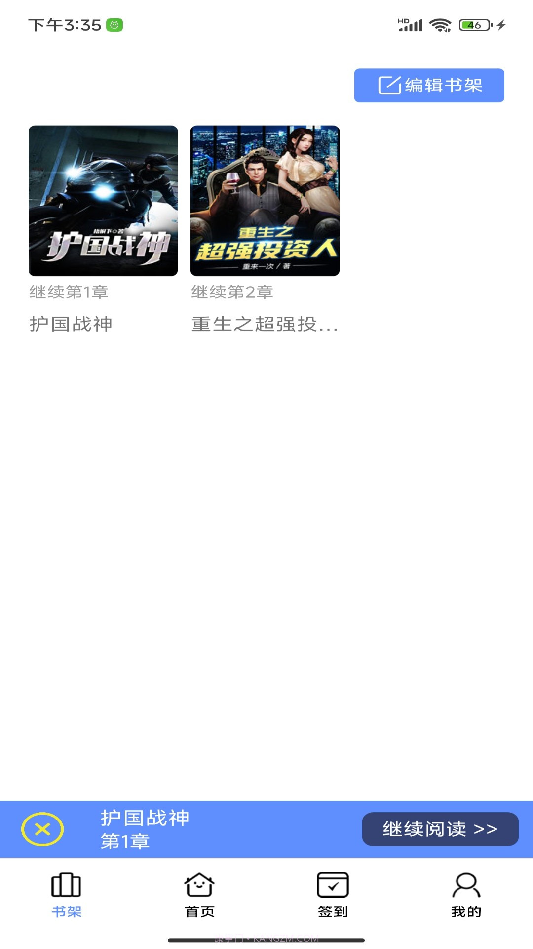 午间翻书截图2 午间翻书截图2