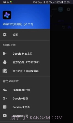 DamonPS2 Pro(damonps2模拟器)V3.2.3 安卓最新版截图4