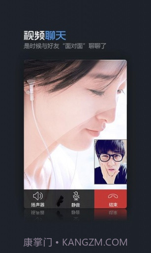 飞信云聊版截图4 飞信云聊版截图4