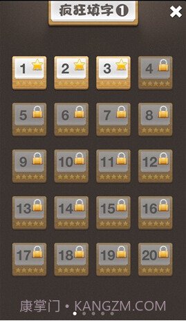 疯狂填字APP截图1