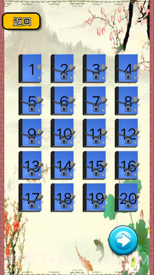 一年级成语填空截图2 一年级成语填空截图2