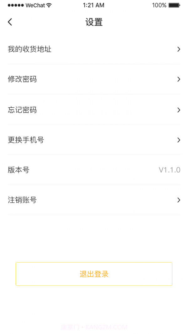 跆拳道空间站截图3
