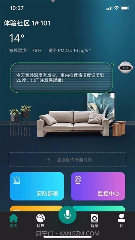 金基科技v1.0.9截图2 金基科技v1.0.9截图2