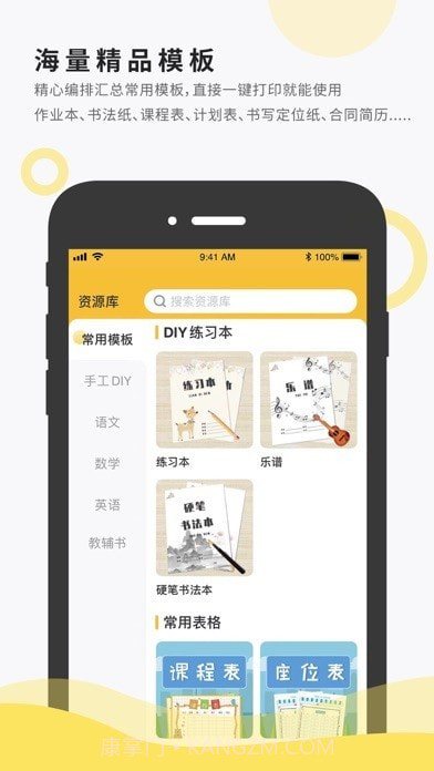 小白智慧打印截图2