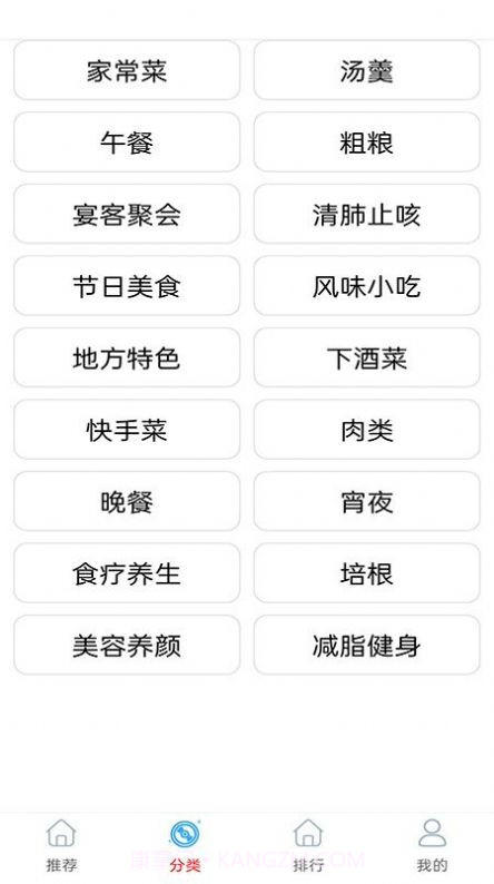 厨房美味菜谱大全截图4 厨房美味菜谱大全截图4
