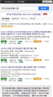 kitty磁力兔子截图3 kitty磁力兔子截图3