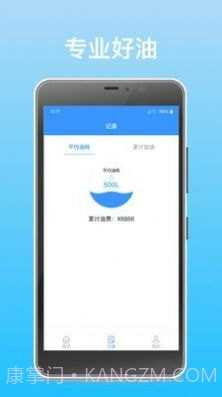 国信管家交通截图3