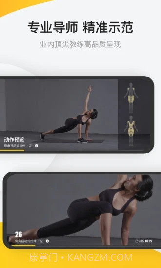 Fit健身截图4 Fit健身截图4