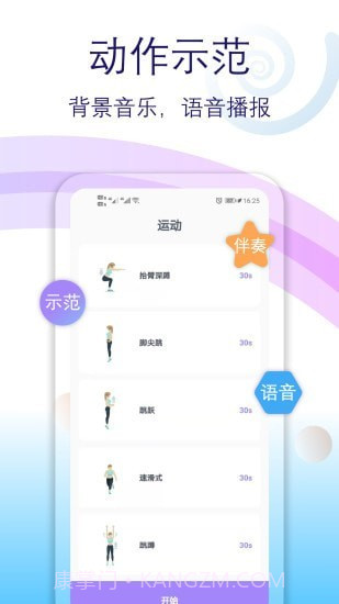 健身有氧运动截图2 健身有氧运动截图2