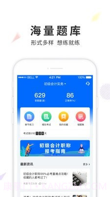 弘智课堂截图3 弘智课堂截图3