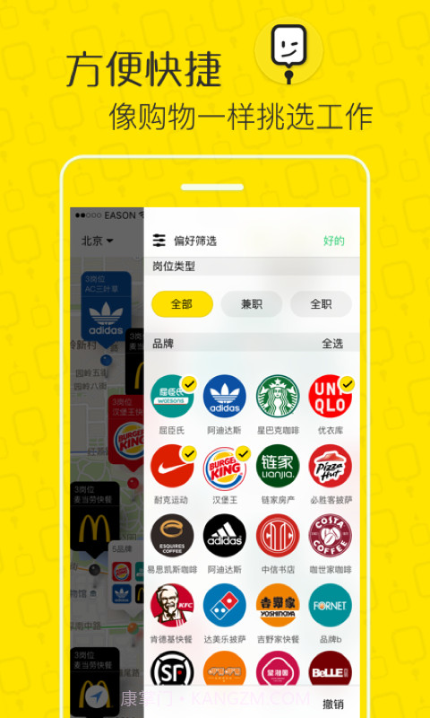 捷库工作截图2 捷库工作截图2