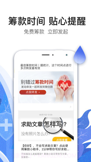 水滴筹截图4