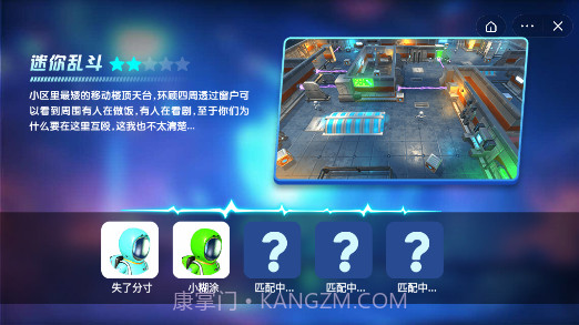 太空人枪战截图1