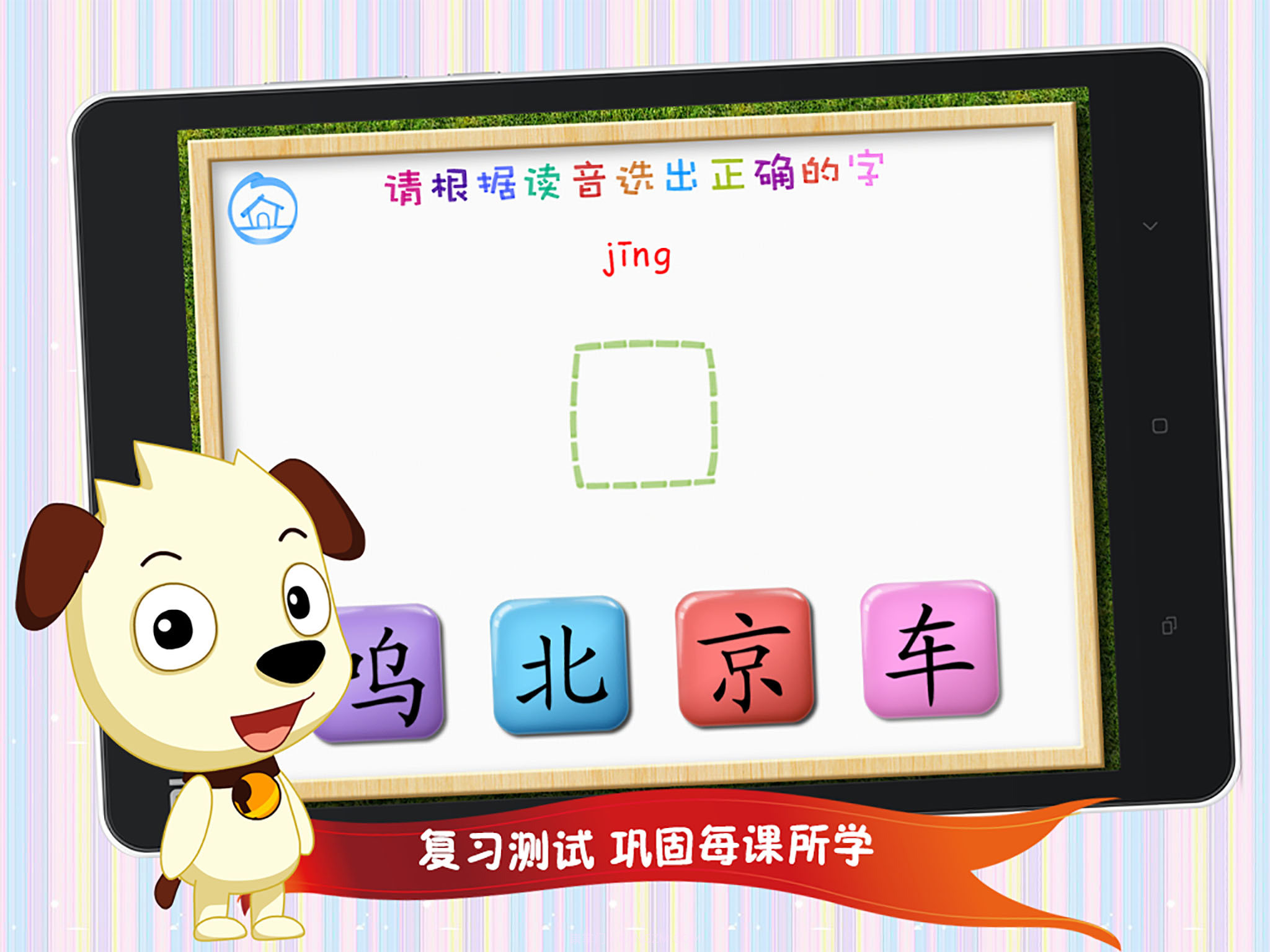 哈利学前班四五快读2截图4 哈利学前班四五快读2截图4