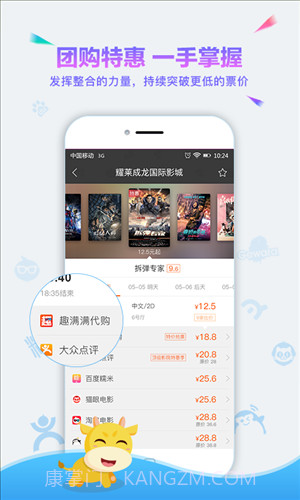 趣满满截图4 趣满满截图4