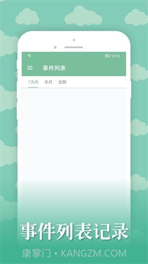 雅诺日历截图3 雅诺日历截图3