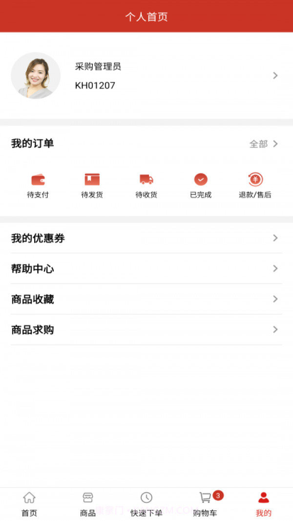 药纷采截图5 药纷采截图5