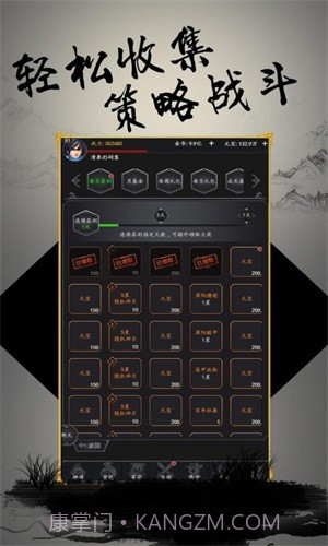 文字三国飞升版截图5 文字三国飞升版截图5