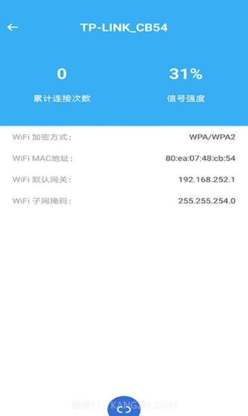 极速WiFi钥匙截图3 极速WiFi钥匙截图3