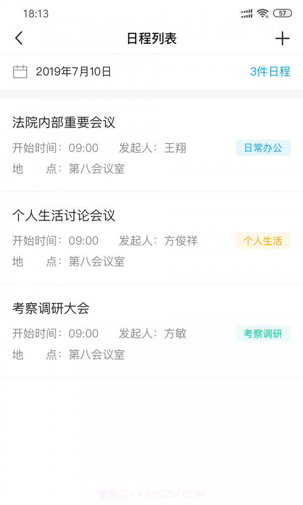 浙江智慧法院截图1 浙江智慧法院截图1