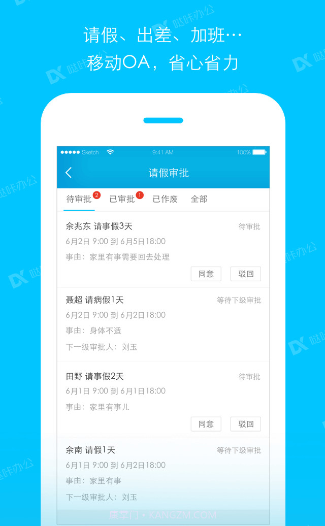 哒咔办公截图2 哒咔办公截图2
