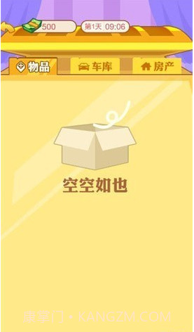 男人逆袭日记截图1 男人逆袭日记截图1