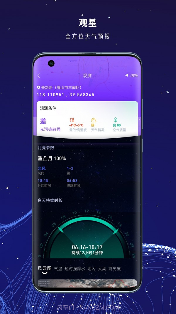 爱天文社区截图4 爱天文社区截图4