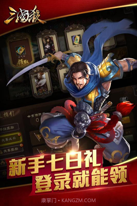 三国杀十周年互通版截图2 三国杀十周年互通版截图2