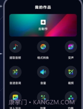 配音帝截图1