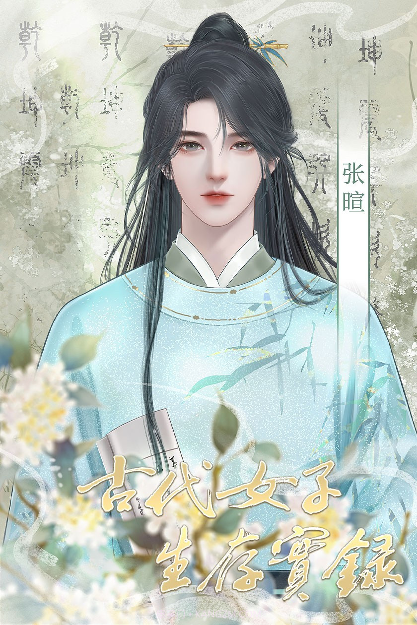 古代女子生存实录截图3 古代女子生存实录截图3