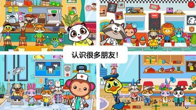 迷你小镇宠物世界截图4 迷你小镇宠物世界截图4