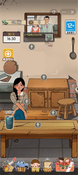 村口过庙会免广告版本截图2 村口过庙会免广告版本截图2