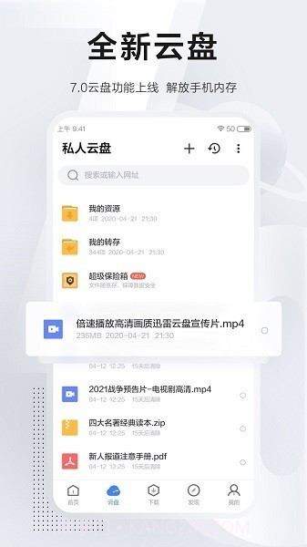 迅雷7老版v7.2.13.3882免费版截图2 迅雷7老版v7.2.13.3882免费版截图2