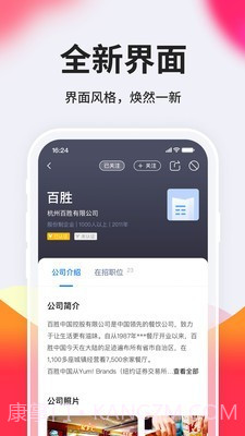 台州人力网截图5 台州人力网截图5