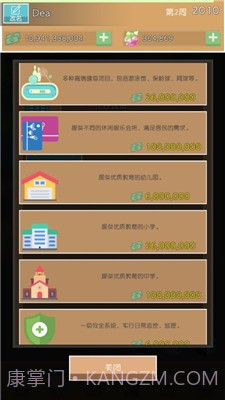光明城市截图2 光明城市截图2