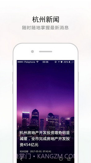 城事通截图2 城事通截图2