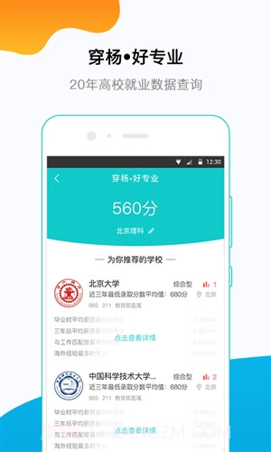 穿杨同学截图4 穿杨同学截图4