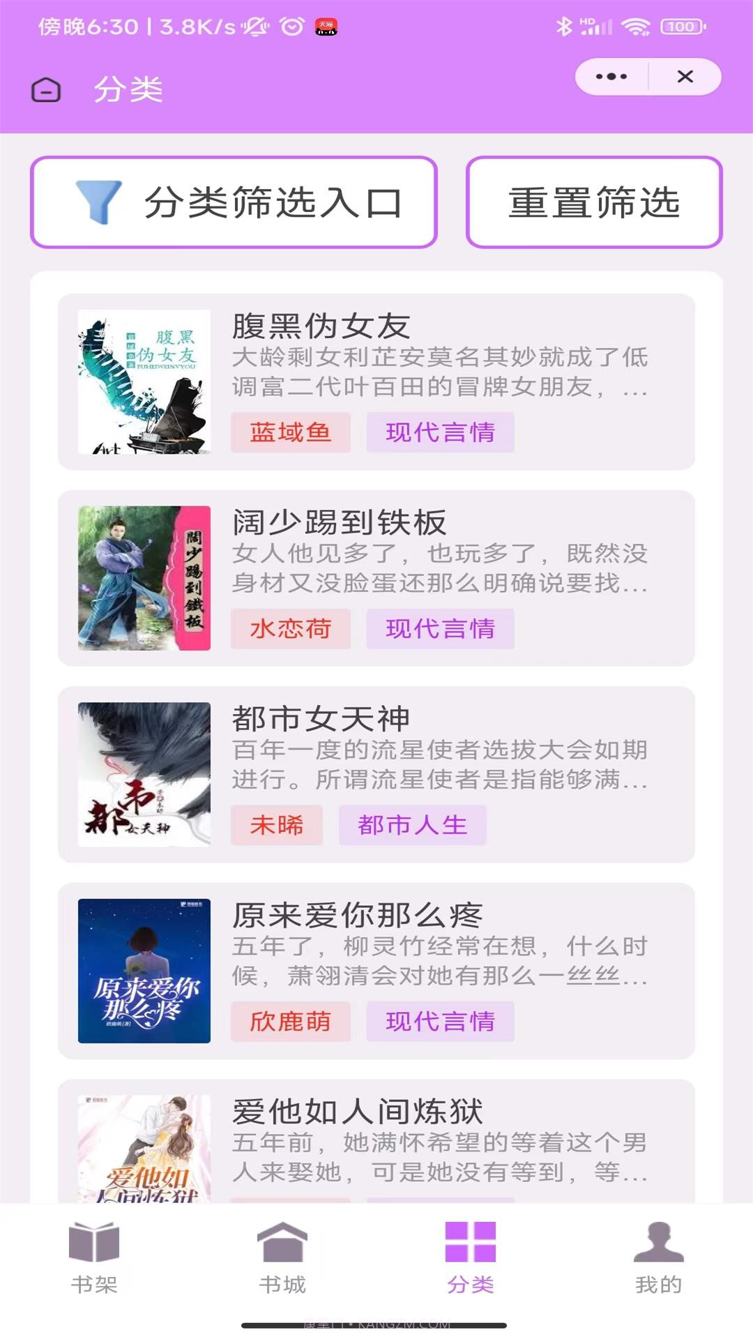 琴宛书院截图2 琴宛书院截图2