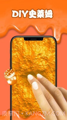 减压软泥模拟器截图4