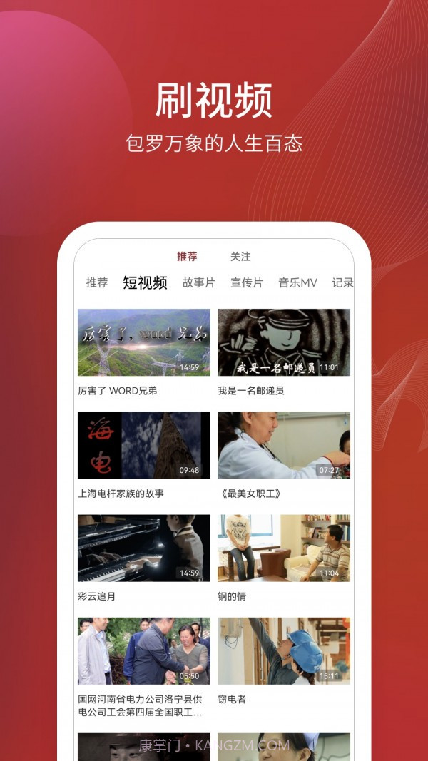 中总视频截图1 中总视频截图1