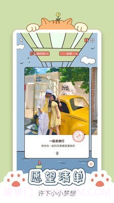 卡普喔截图4 卡普喔截图4