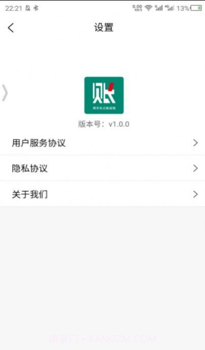 伽玛账截图1 伽玛账截图1