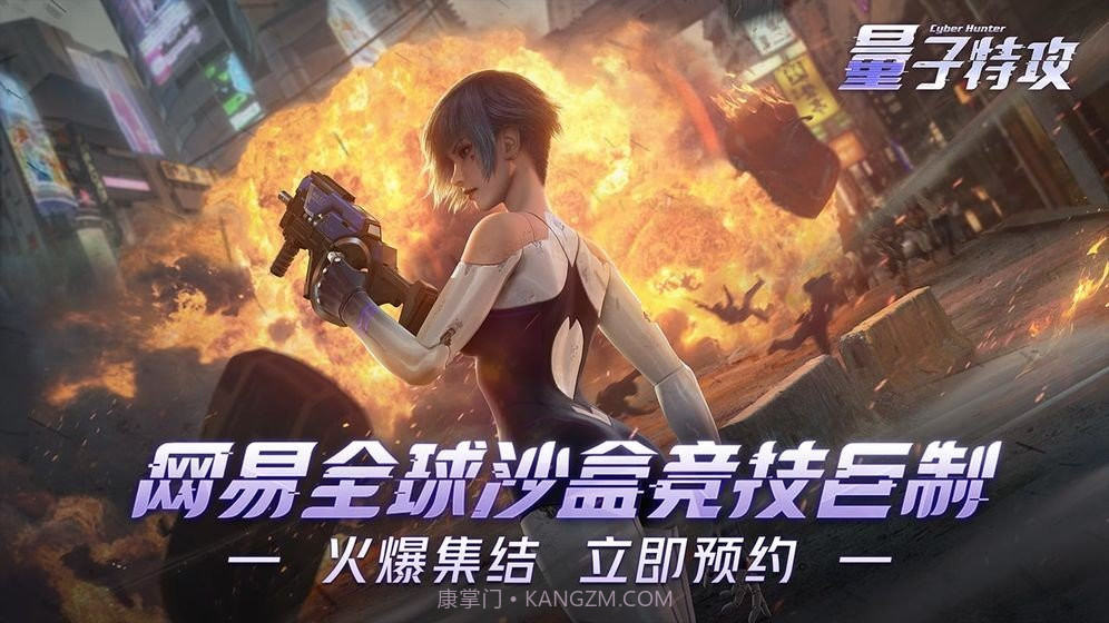 量子特攻模拟器截图2