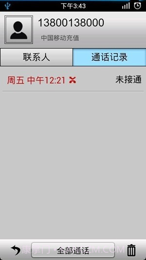 通话记录生成器截图1